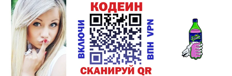 Купить  Дедовск  Кодеин напиток Lean (лин) 