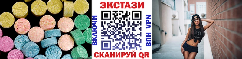 Экстази VHQ  Купить закладки  Дедовск 