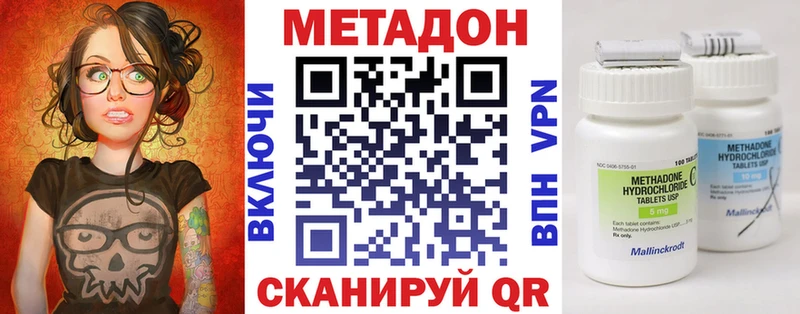 Купить где  Дедовск  МЕТАДОН кристалл 